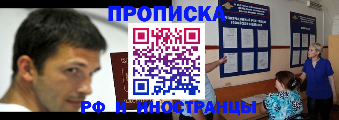 пропишу в квартире в Пятигорске