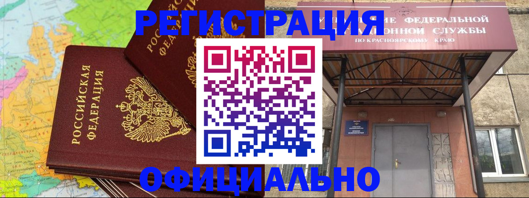 прописка иностранных граждан в Пятигорске