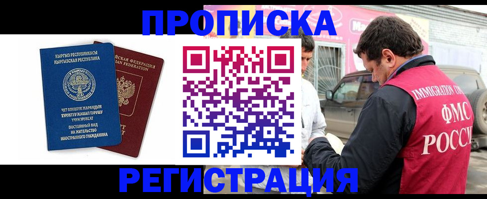 временная регистрация для всех в Пятигорске