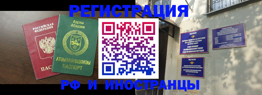 временная регистрация собственник в Пятигорске