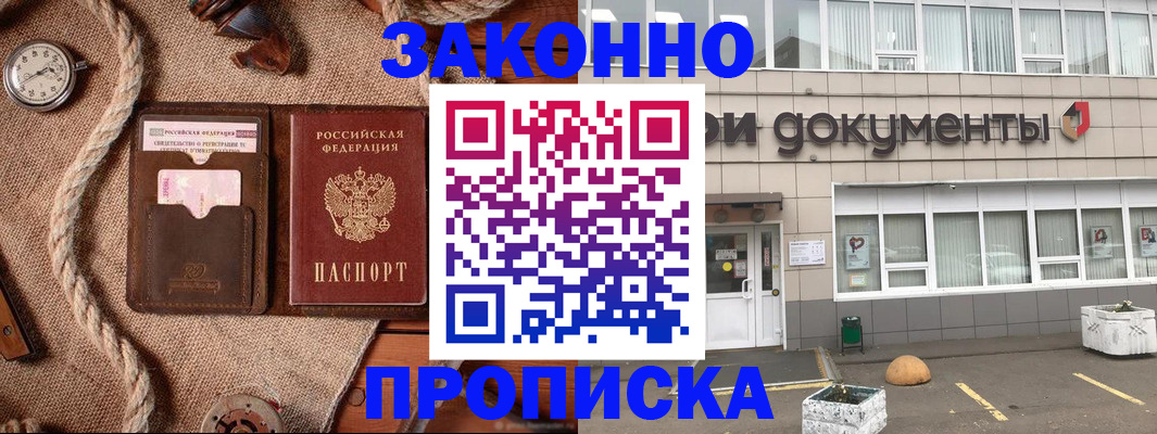 временная регистрация гарантия в Пятигорске
